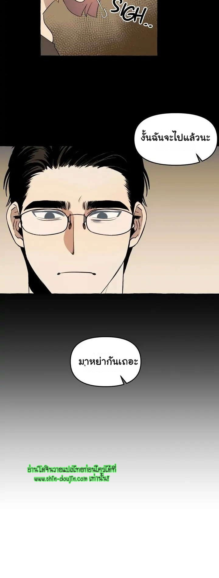 Samsam-ine House EP 3